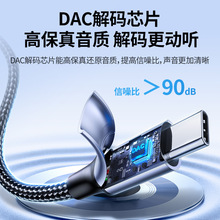 绿联typec转3.5mm音频线aux音响专用连接线耳机typc接口35转接汽