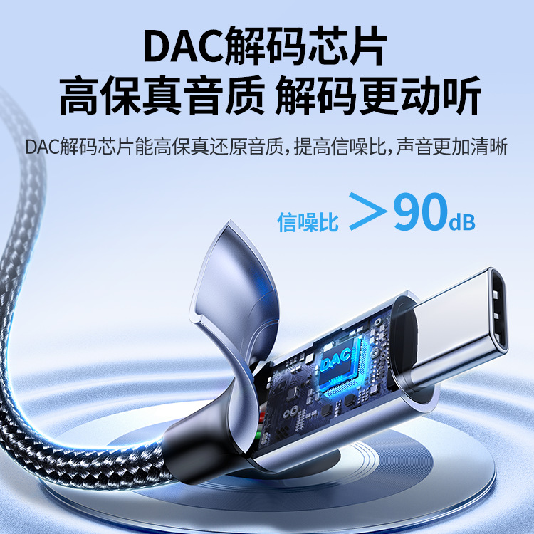 绿联typec转3.5mm音频线aux音响专用连接线耳机typc接口35转接汽