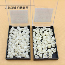 牙科材料黑盒临时冠 烤瓷牙临时冠 前后牙临时贴面牙片口腔齿科