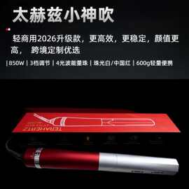 太赫兹小神吹新款7.0 PLUS光波理疗仪家用代发批发工厂直供