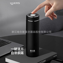 哈尔斯一键开盖保温杯男款茶水分离杯车载水杯316不锈钢杯子