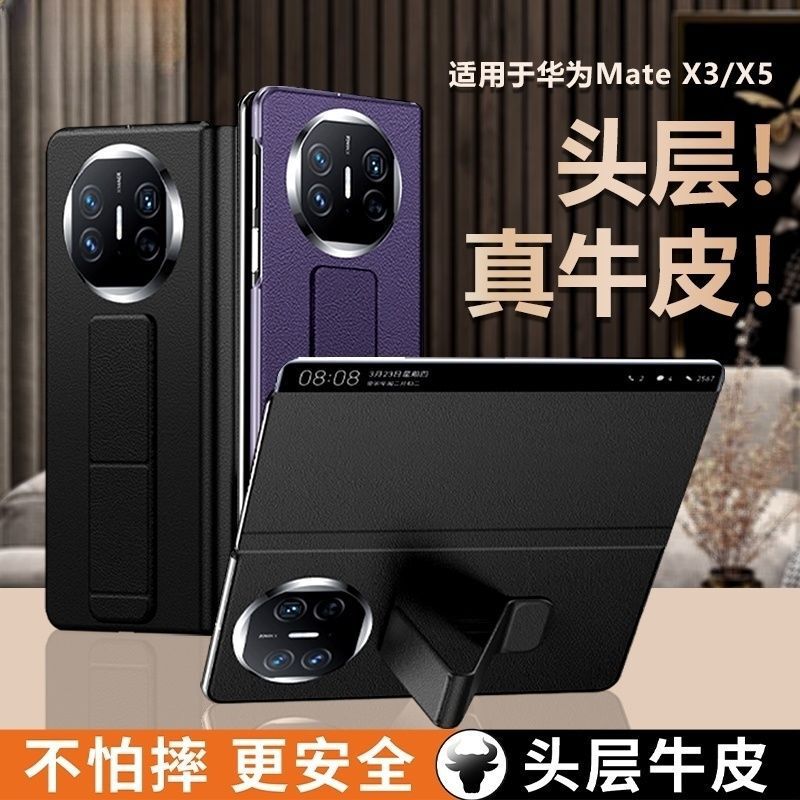 Suitable for Huawei Matex5 Mobile Phone Case Matex5 Protective Cover All-Inclusive Foldableing Wristband Clamshell Leather Case Anti-Fall Outer
