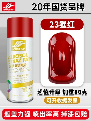 Avtomobil boyası Paint Matte Black Paint That - scarlet-450mlbottle