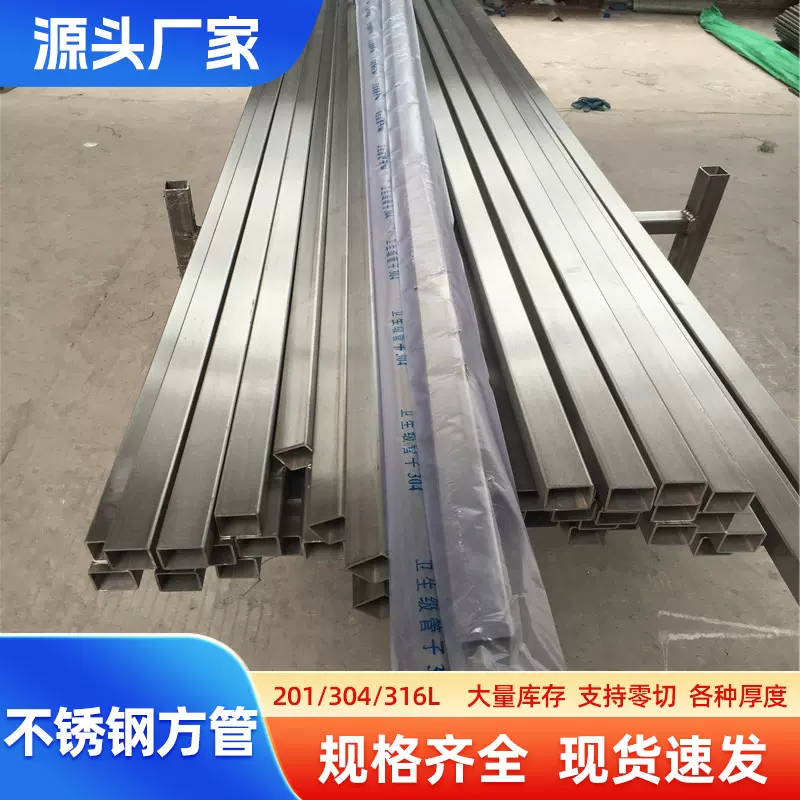 304不锈钢方管201装饰管拉丝抛光面316l光亮方管不锈钢方形管