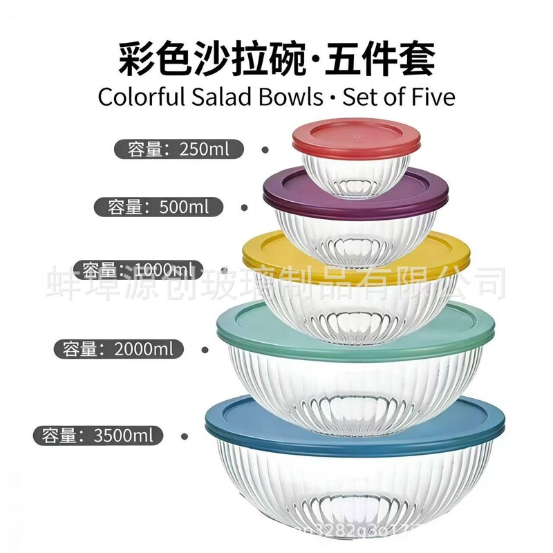 High borosilicate ribbed glass bowl set with colorful sealing lids, stackable, suitable for refrigeration and preservation, for home use in mixing salads and kneading dough High borosilicate ribbed glass bowl set with colorful sealing lids, stackable, suitable for refrigeration and preservation, for home use in mixing salads and kneading dough