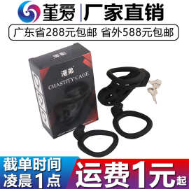 漫弟贞操锁树脂暗锁设计JJ鸟笼阴茎贞洁器CB锁戒撸禁欲成人性用品