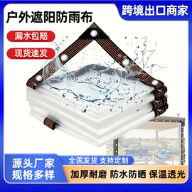 遮阳网;防雨布;跑道草坪