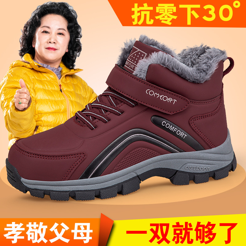 Zapatos de marca de invierno para personas mayores zapatos de calentamiento impermeables botas de nieve para mujeres antideslizantes botas de mediana edad zapatos de algodón de madre