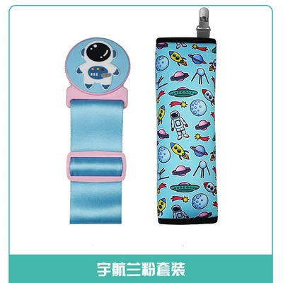 Seat belt shoulder pad | cartoon cute protective cover - aerospace-blue-pink-suit