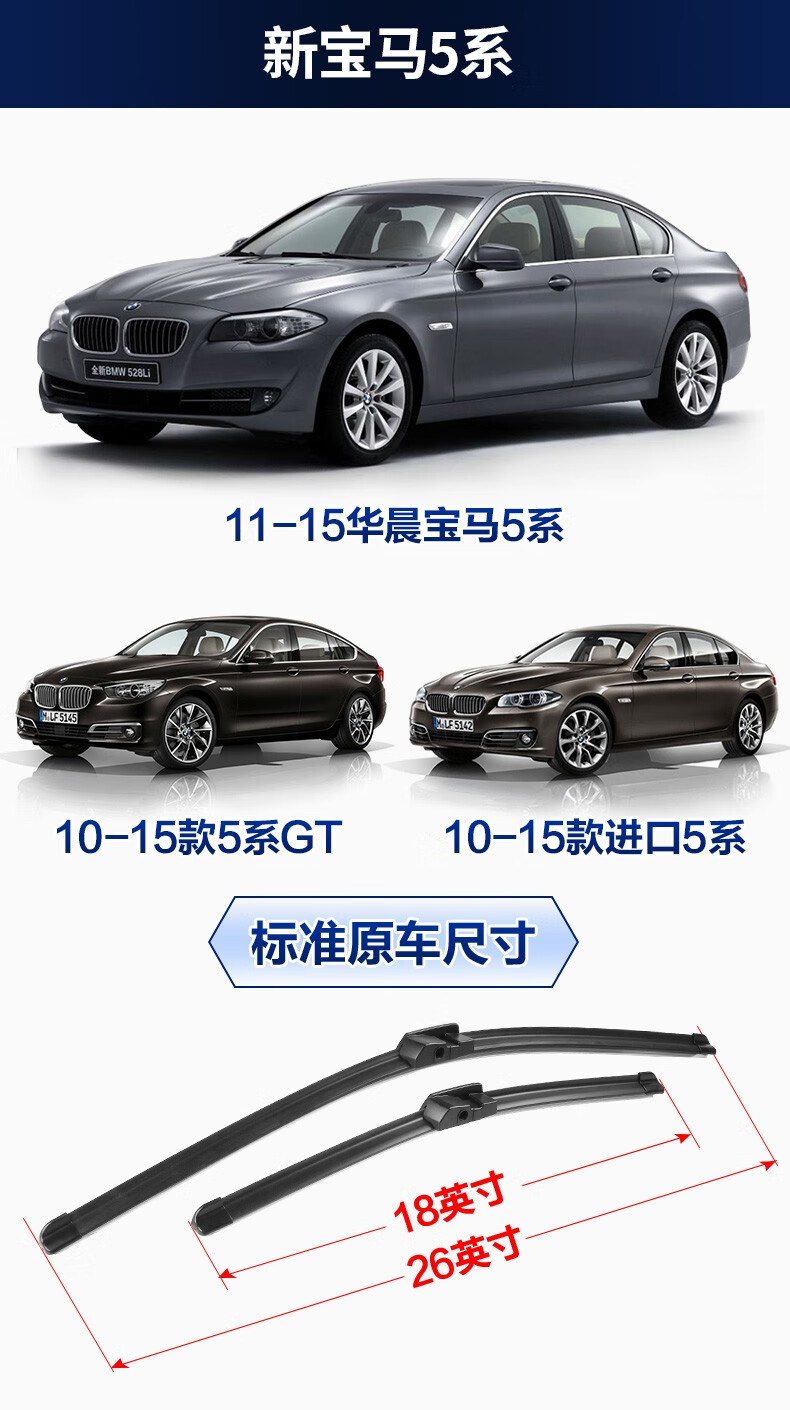 Suitable for Bmw 5 Series Wipers, 520-Specific Wipers, 523/525/528/530Li-Specific Boneless Wipers