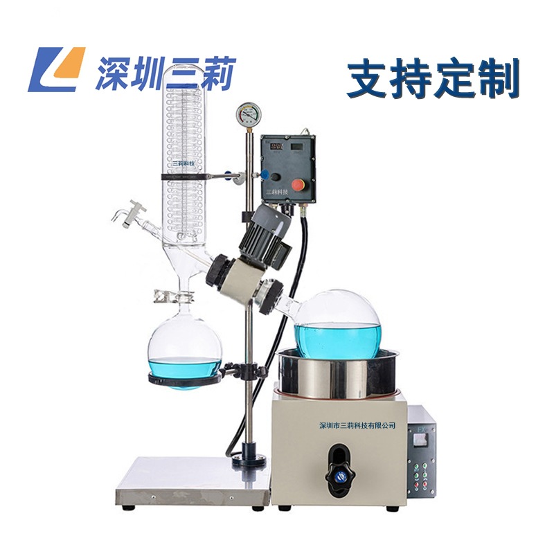 旋转蒸发器EXRE-301防爆旋转蒸发仪3升旋瓶实验室小型旋转蒸发仪