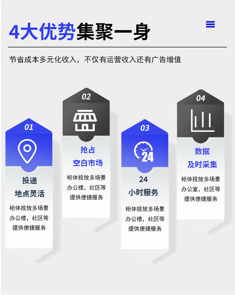 快递柜_04.jpg