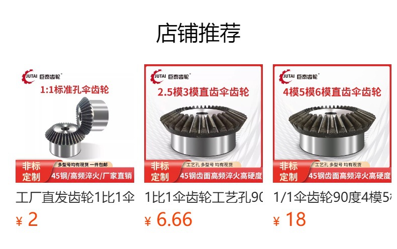 In-Stock Finished Product Worm Gear 90-Degree Bevel Gear 1 Mold 2 Mold 2.5 Mold 3 Mold 15-30 Teeth / Process Hole 15-60Z