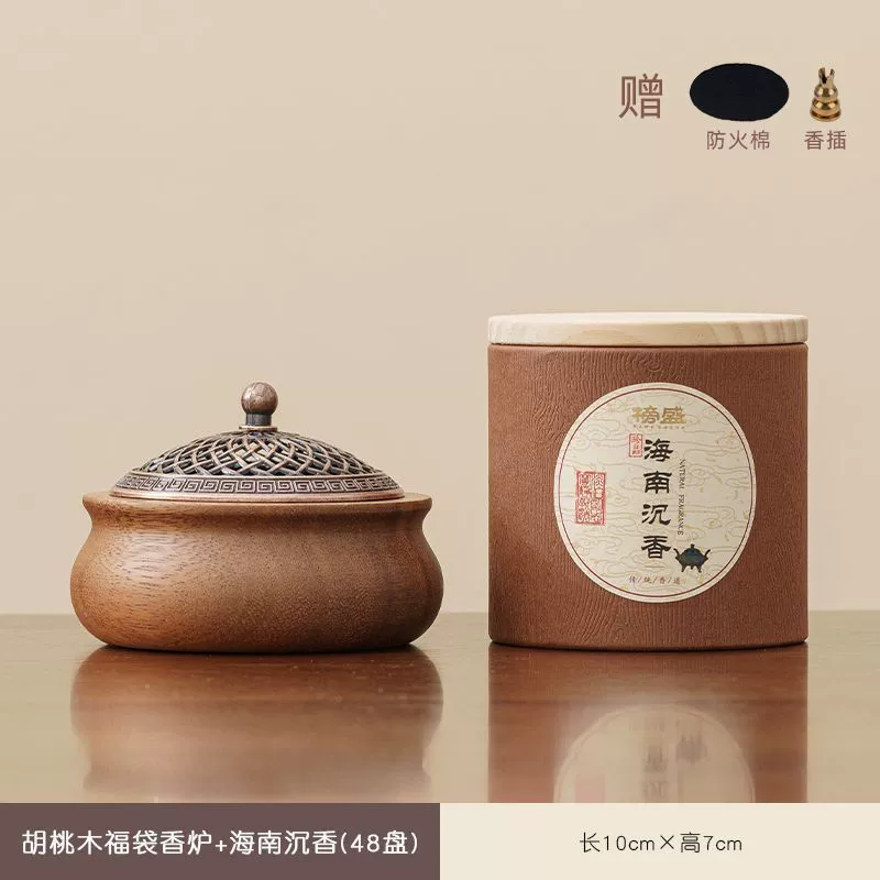 Walnut tea ceremony incense burner solid wood sandalwood stove indoor Zen agarwood incense coil base creative tea ceremony ornaments