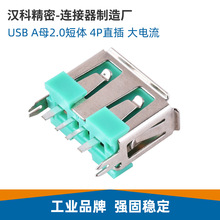 USB2.0Aĸ10.0ʽֱɫUSBĸ