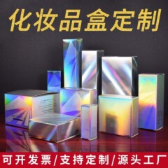 化粧品包装箱小ロットオーダーメイドレーザー銀エアクッションカラーボックス