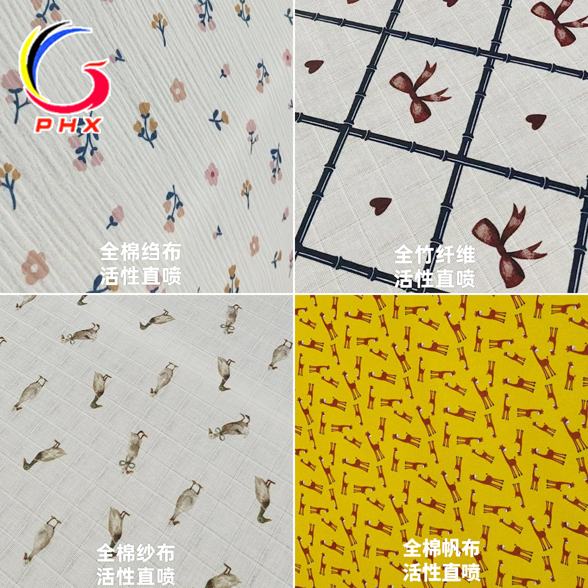 苏州活性数码印花加工热转印加工布料碎花布料印花棉布定 制图纸