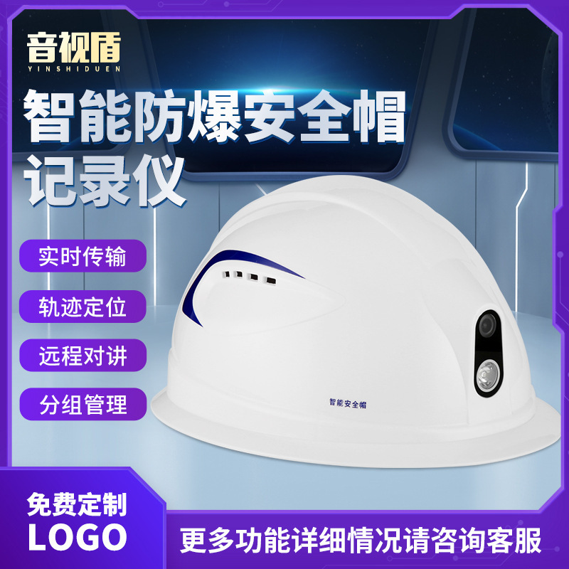 4g Smart Safety Helmet Sun Visor Recorder Remote Viewing Real-Time Intercom High-Definition Camera for Construction Site Engineering