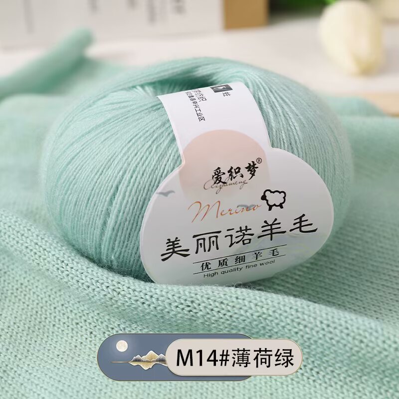 Aizhidingmeino メリノ手編みウール糸は肌に優しく、刺さず、毛玉になりません DIY セーター スカーフ糸|undefined
