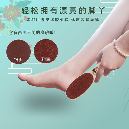 Japanese foot file, remove dead skin, sole pedicure, remove calluses, dead skin, foot rub, scrape heel, foot grinding stone