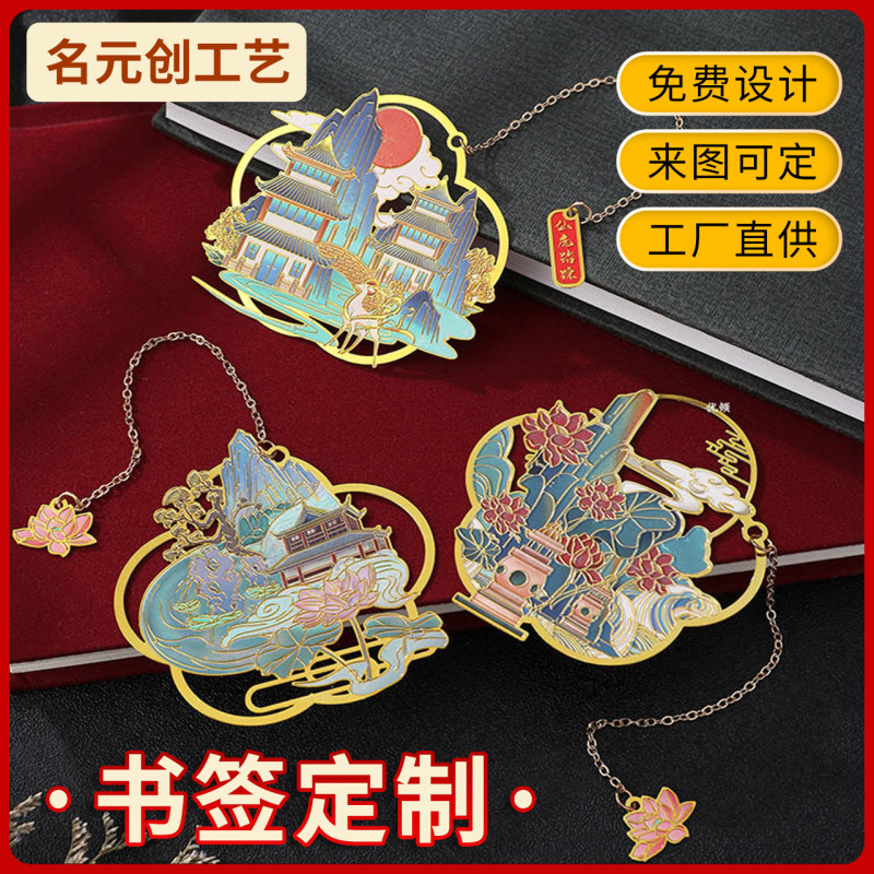 Hollow Metal Bookmarks, Custom-Made with Paint, Creative Classical Chinese Style, Exquisite Student Book Clips, Custom-Made Souvenirs Hollow Metal Bookmarks, Custom-Made with Paint, Creative Classical Chinese Style, Exquisite Student Book Clips, Custom-Made Souvenirs