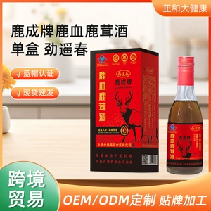 Оптовая продажа вина из крови оленя марки Lucheng в одной упаковке, сертифицированные Blue Hat китайские лекарственные материалы, замачиваемые для приготовления вина из рогов Цзиньяочунь