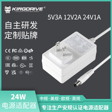 插墙式电源适配器24W3C认证电源5v3a日规美容按摩仪12V2A安规认证