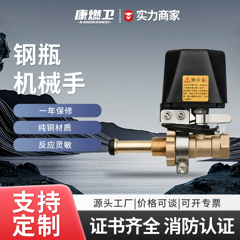 Индивидуальный промышленный манипулятор для трубопроводов, сигнализация утечки сжиженного газа, специализированный манипулятор для газовых баллонов