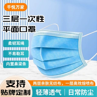 工厂批发三层加厚款防护口罩一次性成人透气男女防尘防寒蓝色口罩