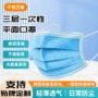 一次性三层加厚款成人口罩