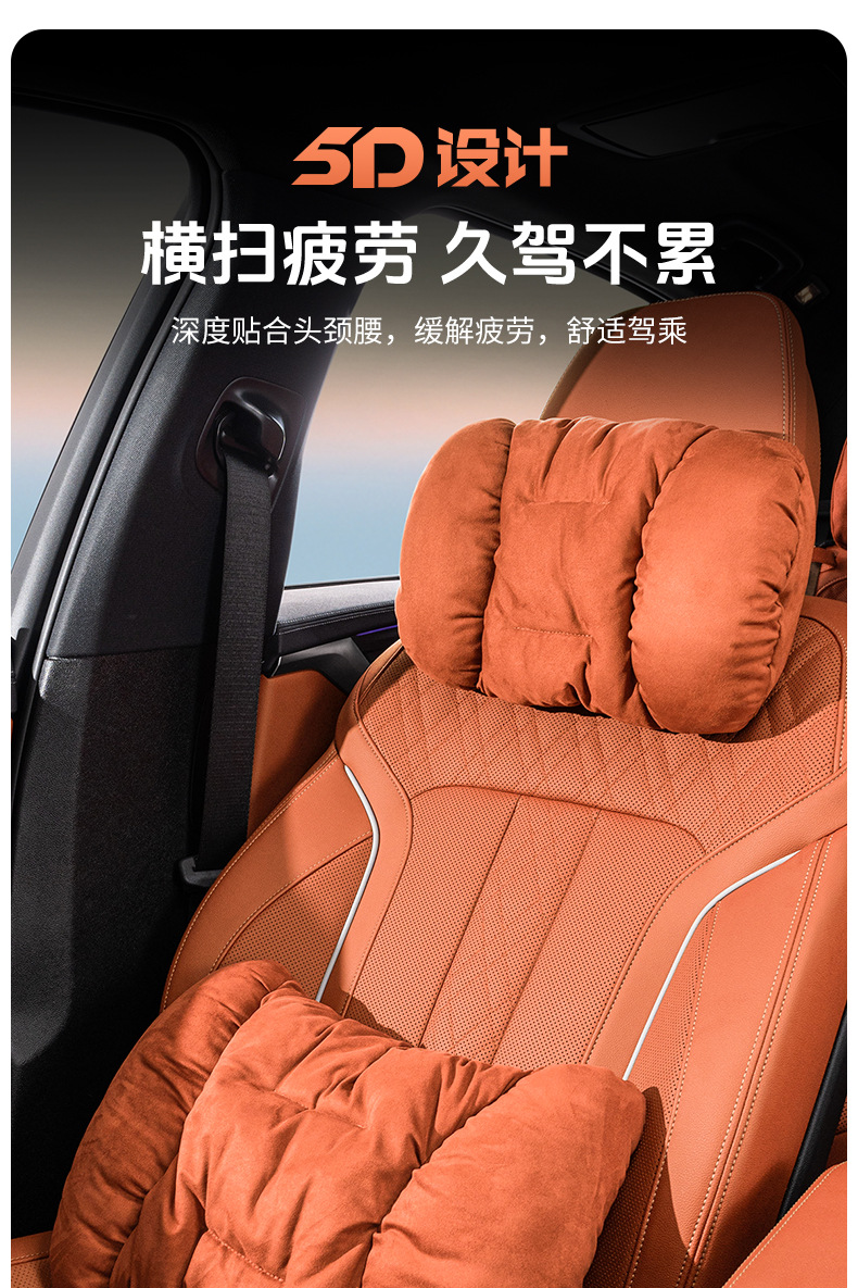 New Jietu Car Headrest Traveler Shanhai T2/T1/L7/L6/L9 Free Neck Pillow and Waist Pillow