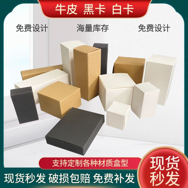 Universal cosméticos caja de cartón negro aceite esencial caja de cartón blanco lápiz labial caja de Kraft caja de doble enchufe caja de embalaje de fondo de color primario