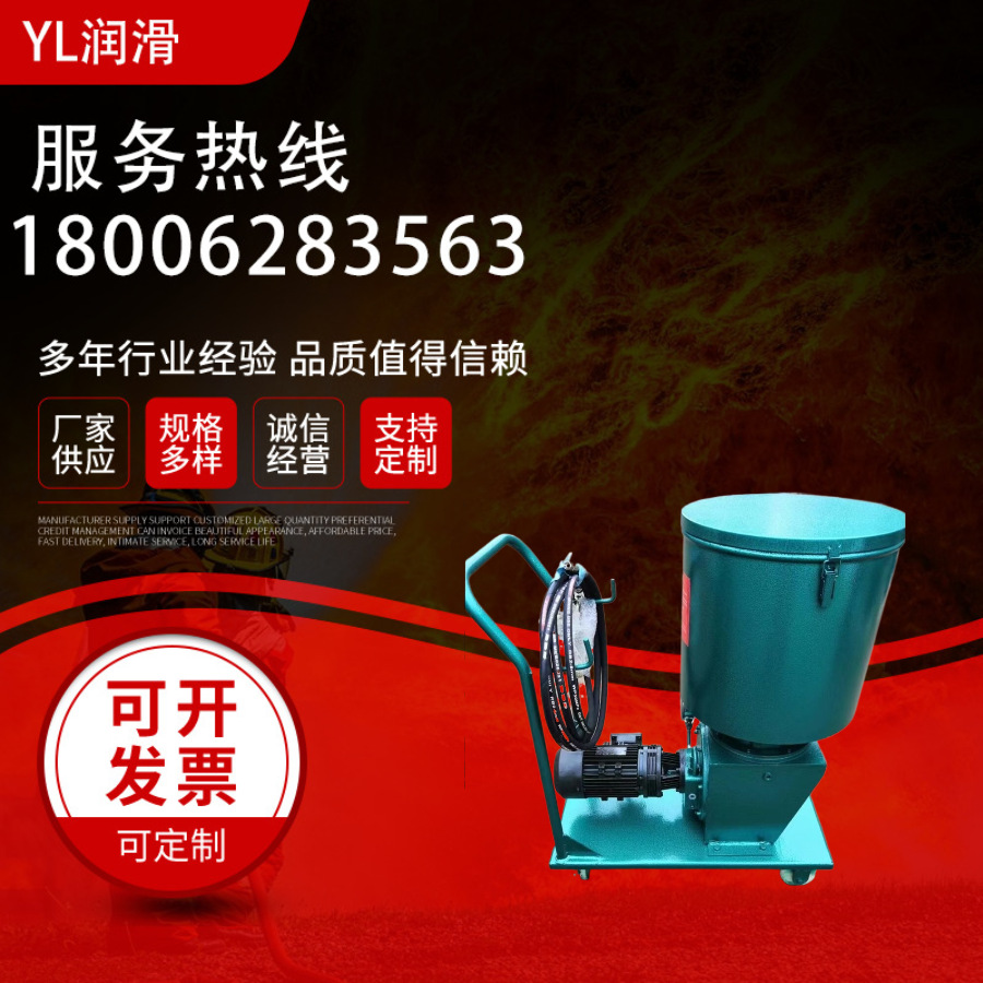 移动式电动润滑泵 DRB-P120Z  235 365