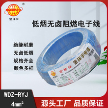 金环宇电线 低烟无卤电线wdz-ryj 4平方 深圳rv电线厂家