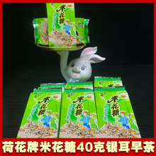 重庆荷花米花糖40g江津重庆特产银耳米花酥小吃糕点小零食米花糕