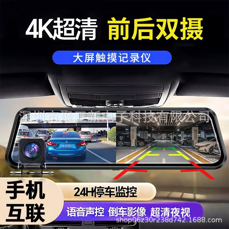 2026 New Model Streaming Media Dash Cam with Touch Screen, Dual Front and Rear Cameras, Mobile Phone Connectivity, and 24-Hour Parking Monitoring