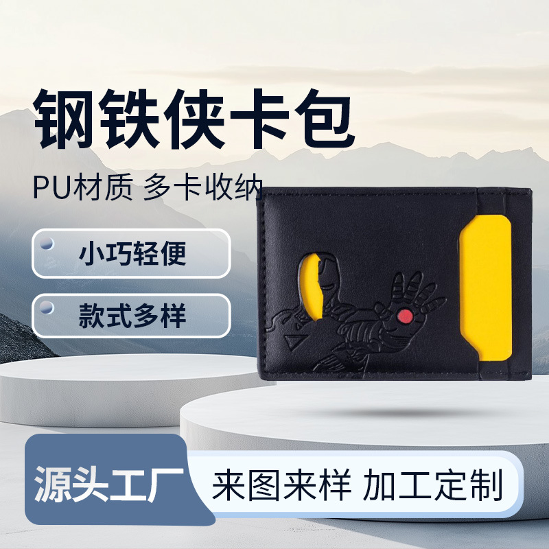 European and American Hero Squad Three-Card Upgrade Superman Style Men's Card Holder Business Cross-Border Short Wallet Credit Card