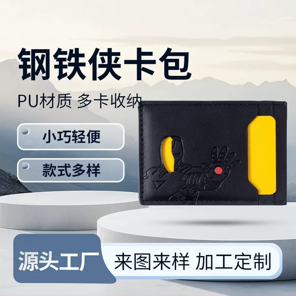 European and American Hero Squad Three-Card Upgrade Superman Style Men's Card Holder Business Cross-Border Short Wallet Credit Card