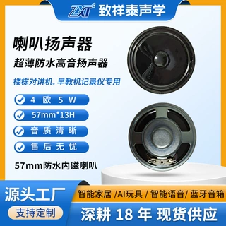57mm圆形内磁防水高音喇叭4欧5W户外音响报警黑膜扩音器扬声器