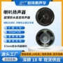 防水圆形户外57mm扬声器