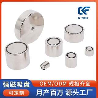 圆形沉头锅磁带底座吸盘工业打捞固定强力永磁铁壳强磁磁铁批发