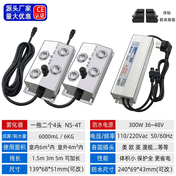 Two 4 heads+waterproof power supply