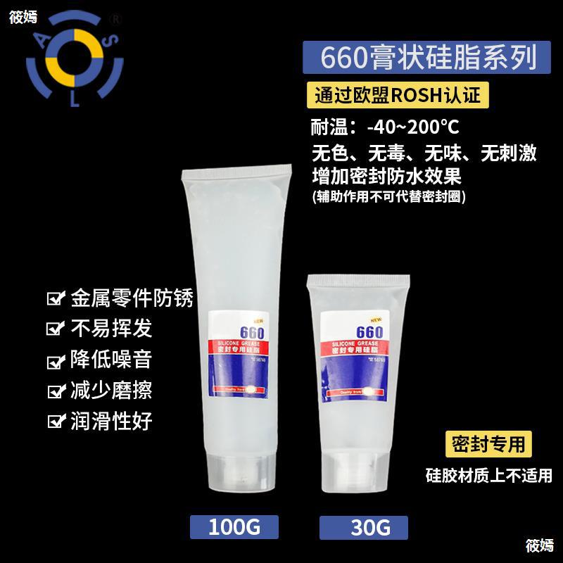 Silicone grease Grease Mechanics seal ring O-ring rubber Conserve Lubricating Antirust maintain Silicone Dimethicone