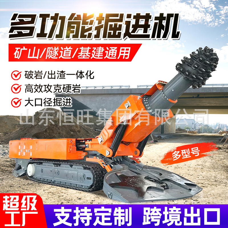 máquina de excavación de túnel de mina máquina de excavación subterránea máquina de excavación multifuncional de molienda de roca