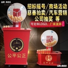 动乒乓球摇号机招标电动摇号乒乓球自动抽奖机商场全自动抽麦太保