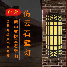 外墙壁灯中式壁灯简单款灯饰照明小区别墅庭院装饰20W户外LED壁灯