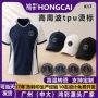 定制环保球队电压章
