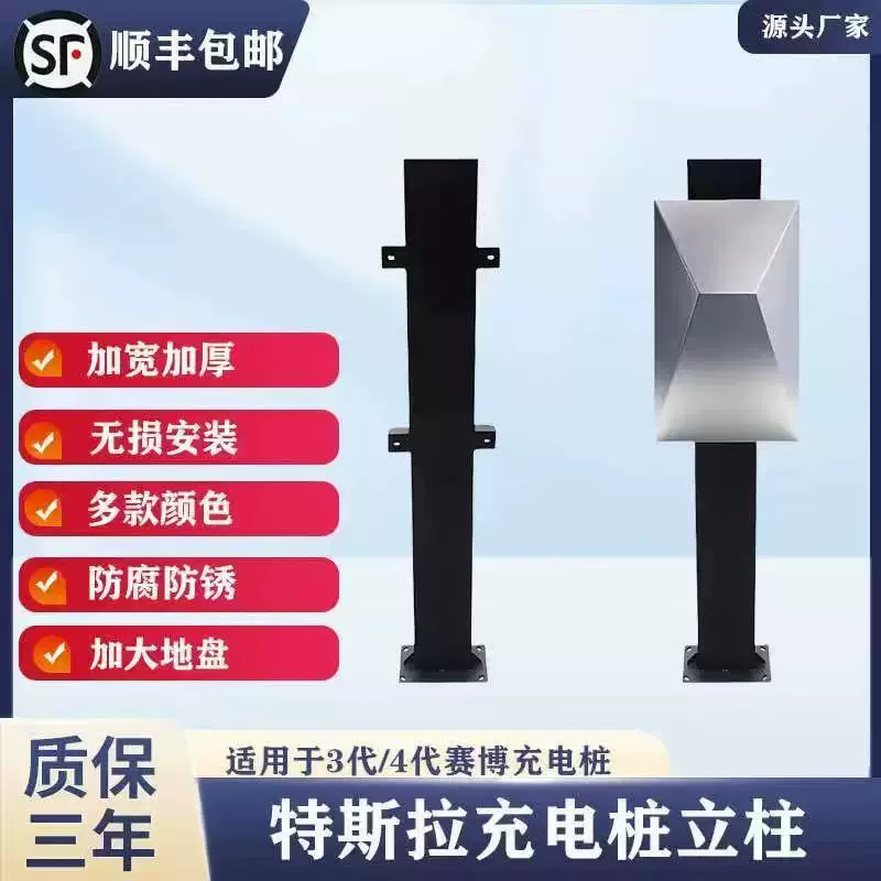 赛博充电桩保护箱立柱特斯拉新能源室外防雨智能壁挂式立柱一体