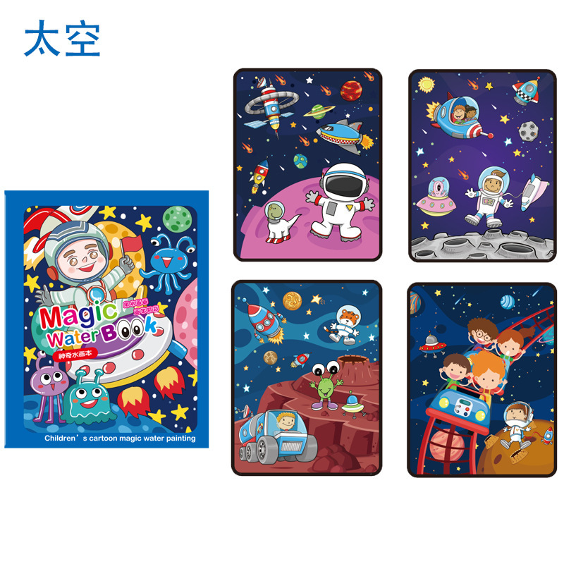 水の絵本の子供の絵の本の不思議な塗り絵のセットの赤ちゃんの益智は繰り返し色の水彩画のおもちゃを塗ります。|undefined