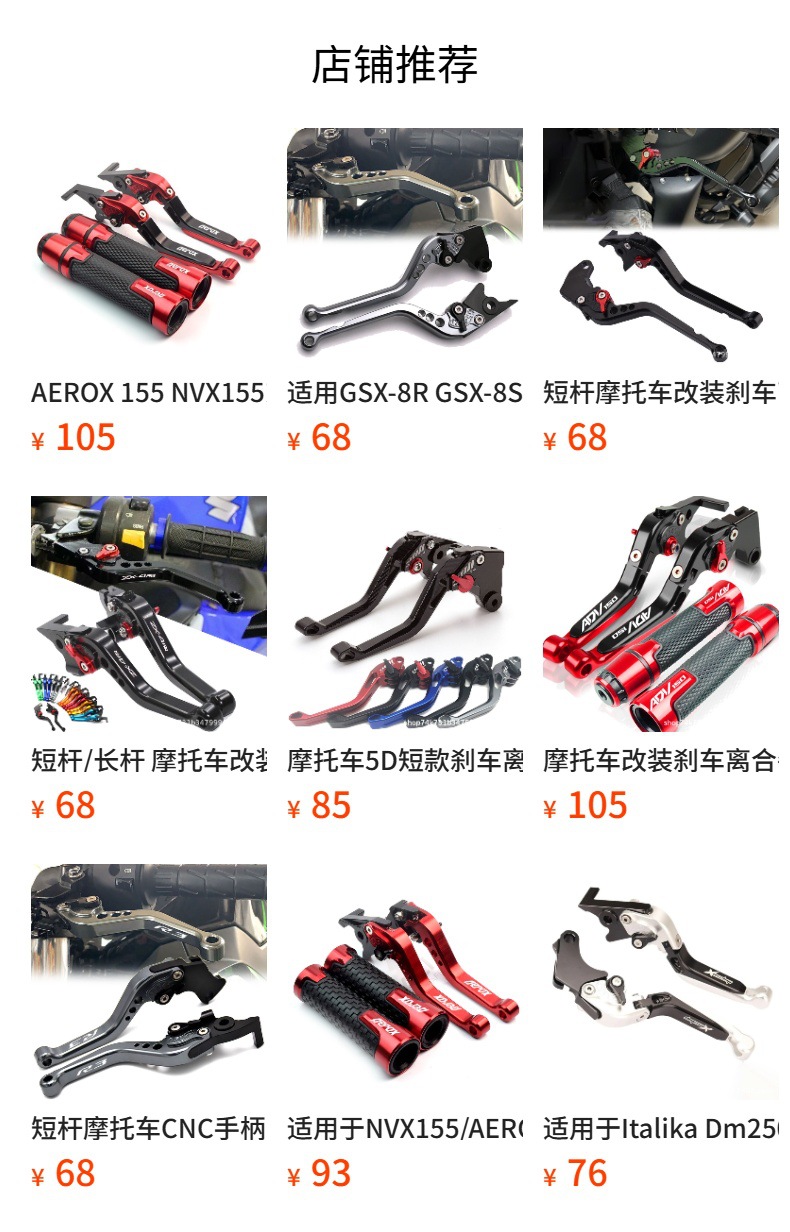 Suitable for Dl800 V-Strom 800 De/Re Motorcycle Modified Brake Clutch Horn Handle Lever